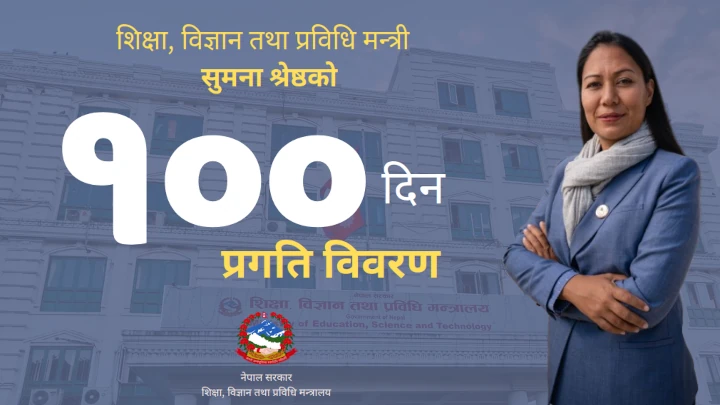 100 days as Minister