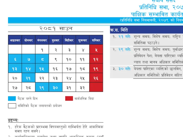 Parliamentary calendar